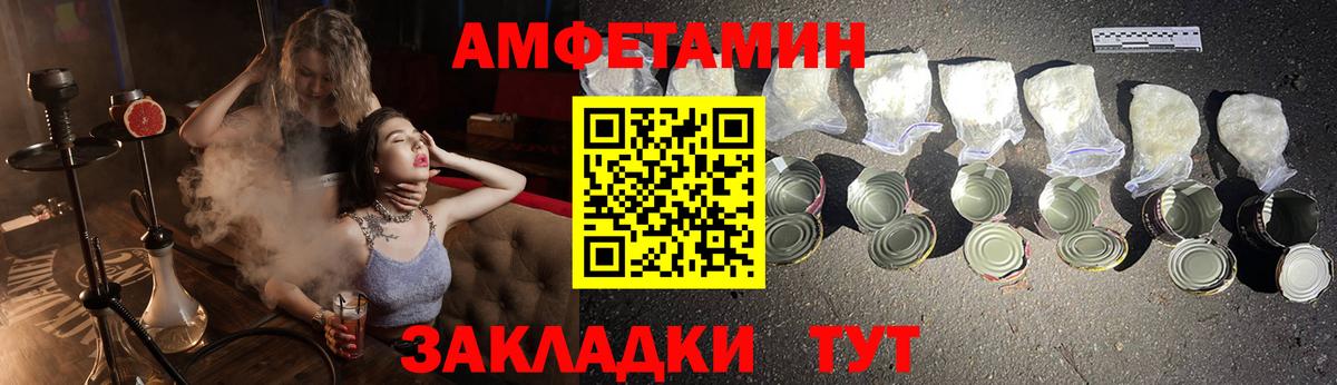 Амфетамин  Amphetamine 97%    маркетплейс  Вход с VPN  Невинномысск  АМФ 