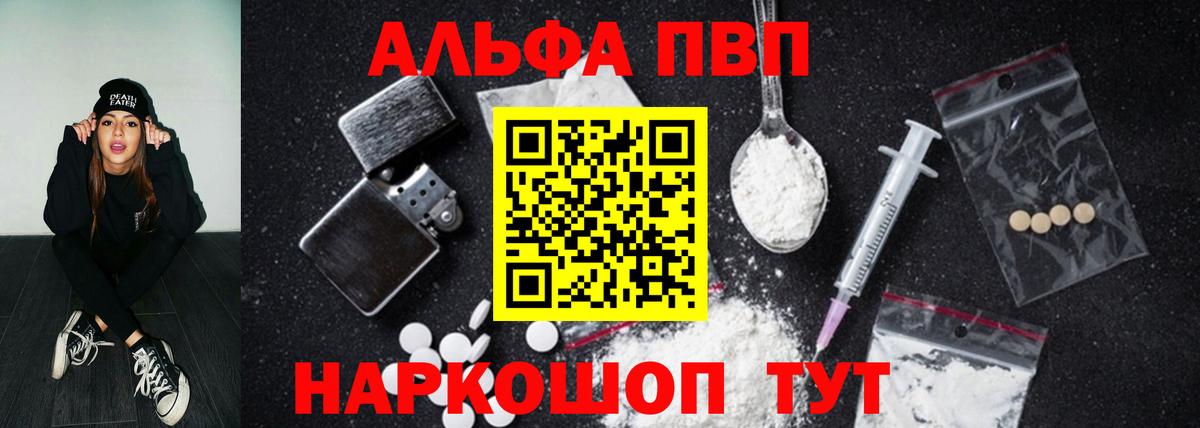Alfa_PVP СК КРИС  Вход с VPN  Невинномысск  Alpha PVP кристаллы  Alfa_PVP СК 