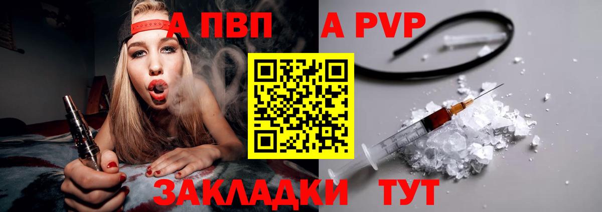 Alpha-PVP СК КРИС Невинномысск
