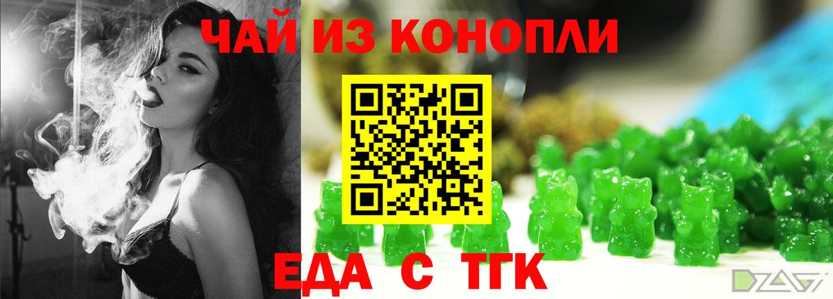 Невинномысск  Еда ТГК марихуана  Вход с VPN 