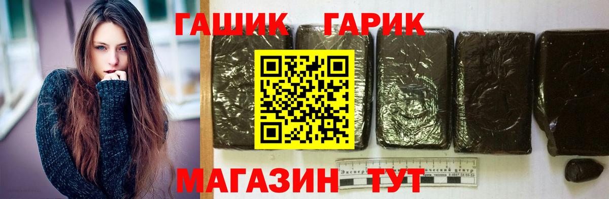 ГАШИШ  ГАШИШ Изолятор  Гашиш индика сатива  купить наркоту  Невинномысск  Вход с VPN 