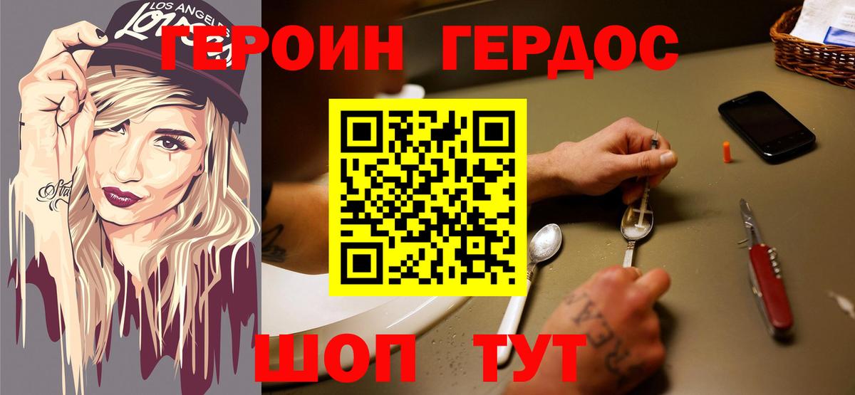 Невинномысск  ГЕРОИН афганец  Вход с VPN 