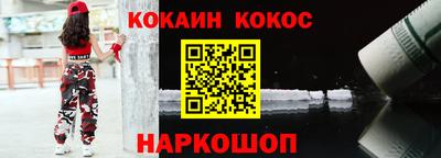 COCAINE Камышлов