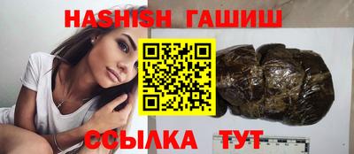 гашик Кандалакша