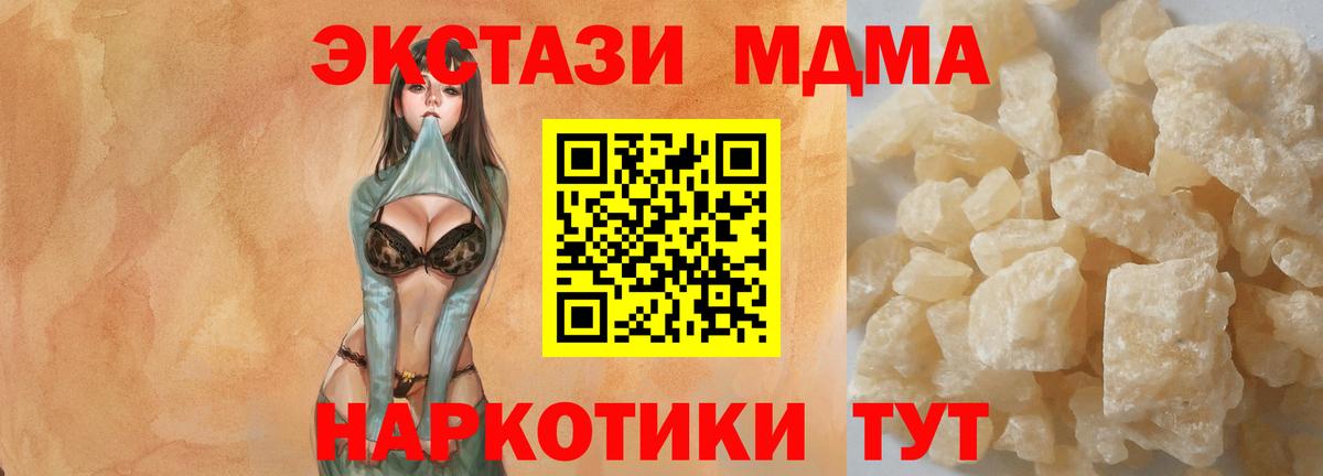 MDMA  Вход с VPN  Невинномысск  МДМА кристаллы  MDMA кристаллы 