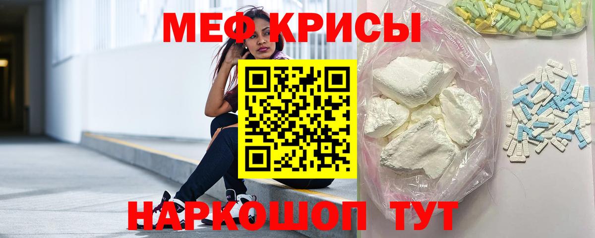 Меф Невинномысск