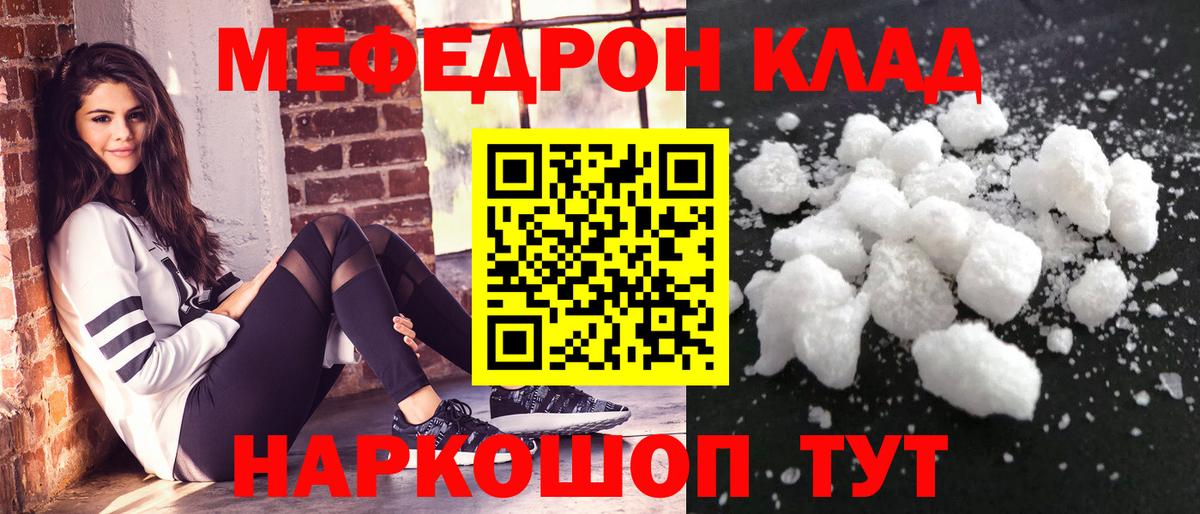 МЕФ  Мефедрон 4 MMC  Невинномысск  дарнет шоп  МЕФ мука  Вход с VPN 