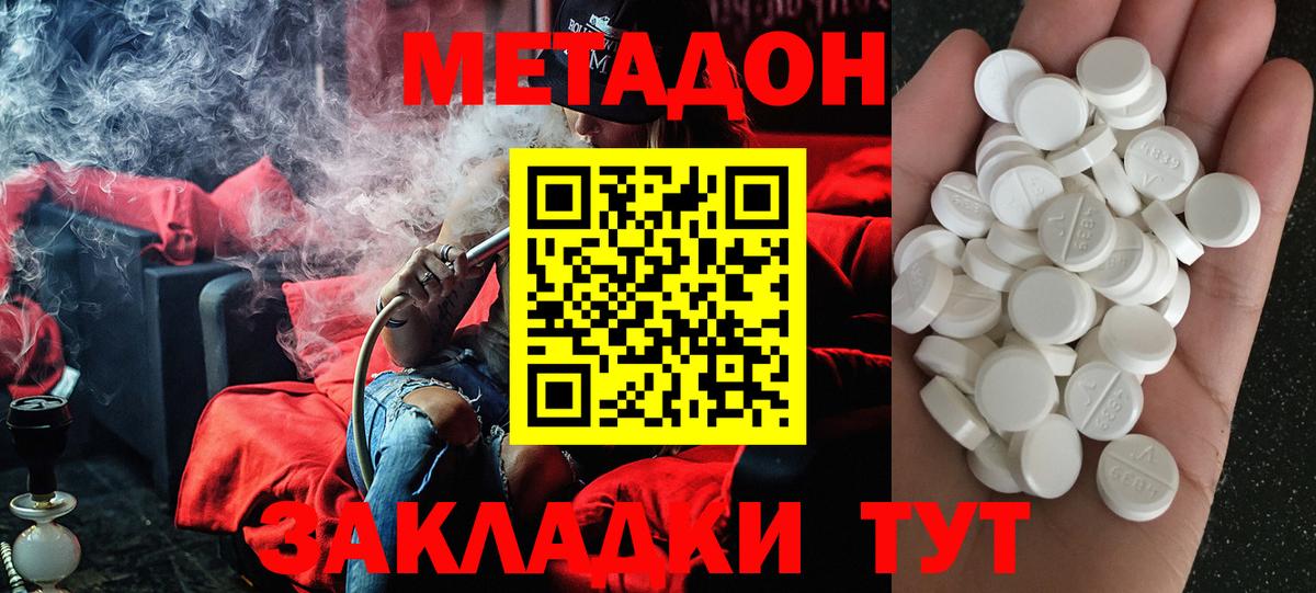 ОМГ ОМГ ссылки  Вход с VPN  Невинномысск  Метадон methadone  Метадон methadone 