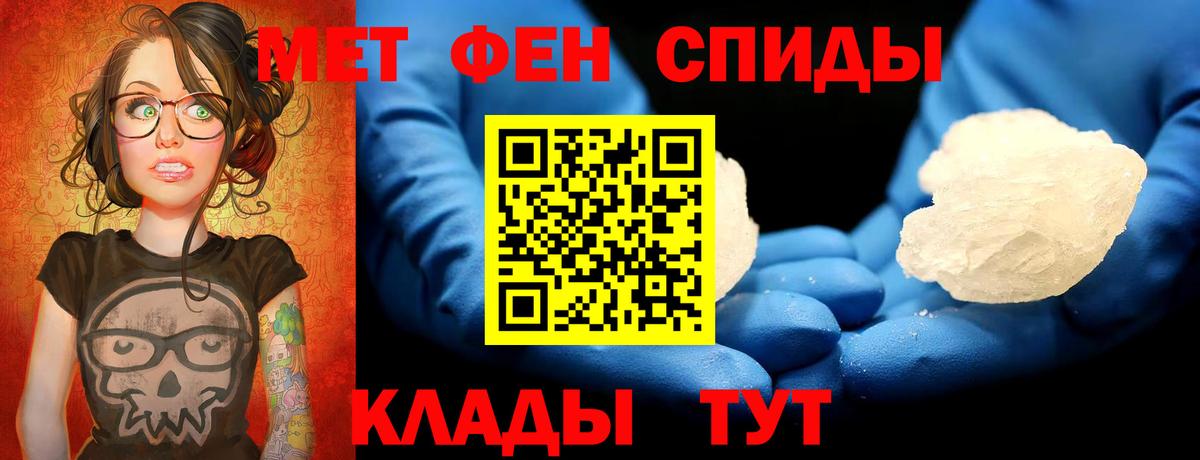 Метамфетамин мет Невинномысск