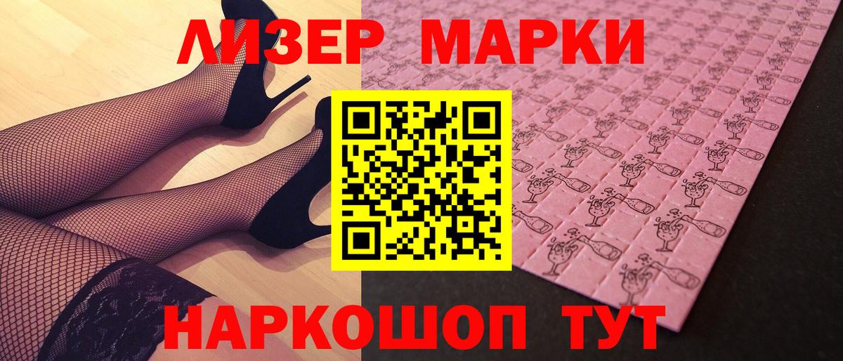 Марки N-bome 1,5мг Невинномысск