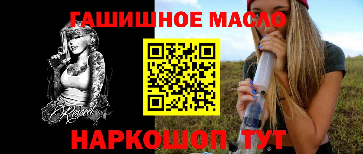 Дистиллят ТГК вейп с тгк  где купить наркоту  Невинномысск  Вход с VPN 